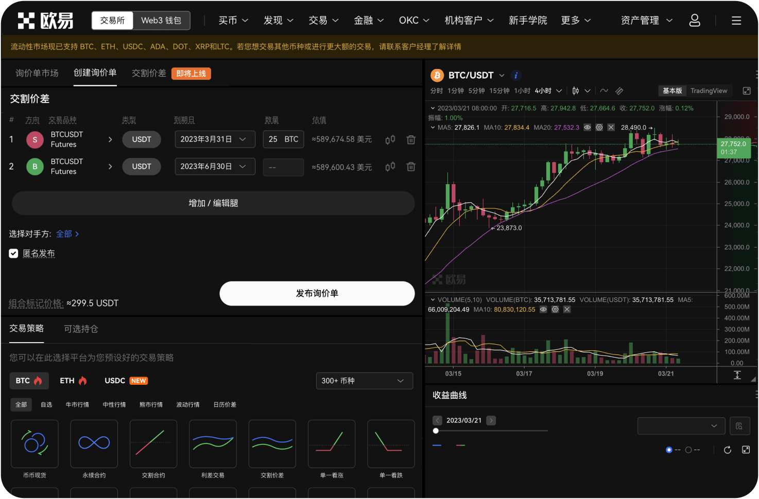 什么是DCA策略